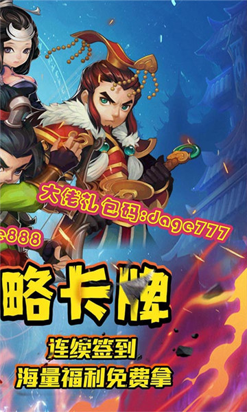 乱世名将荣耀之路截图