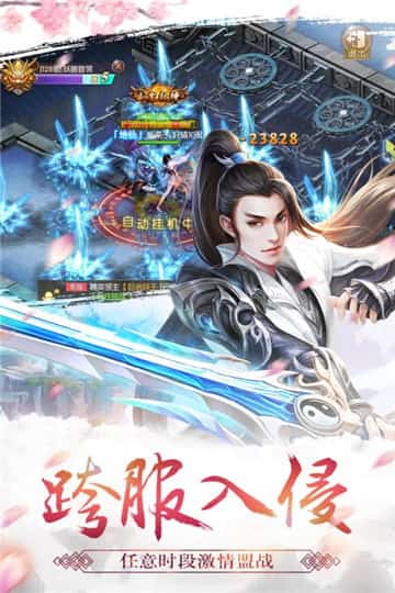 天剑诀2022截图