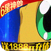 恐龙宝贝向前冲手机版