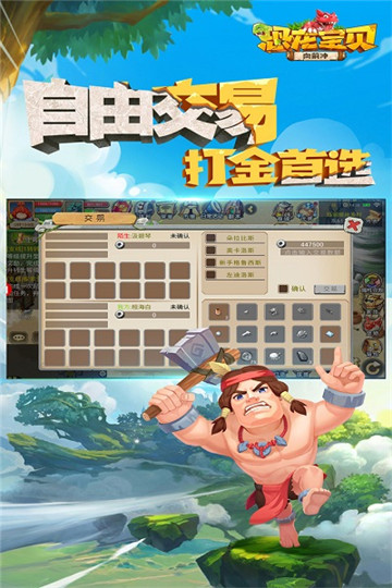 恐龙宝贝向前冲手机版截图
