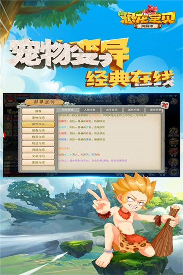 恐龙宝贝向前冲手机版截图
