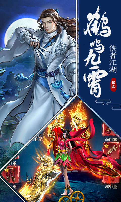 明教风云之九阴九阳福利版截图