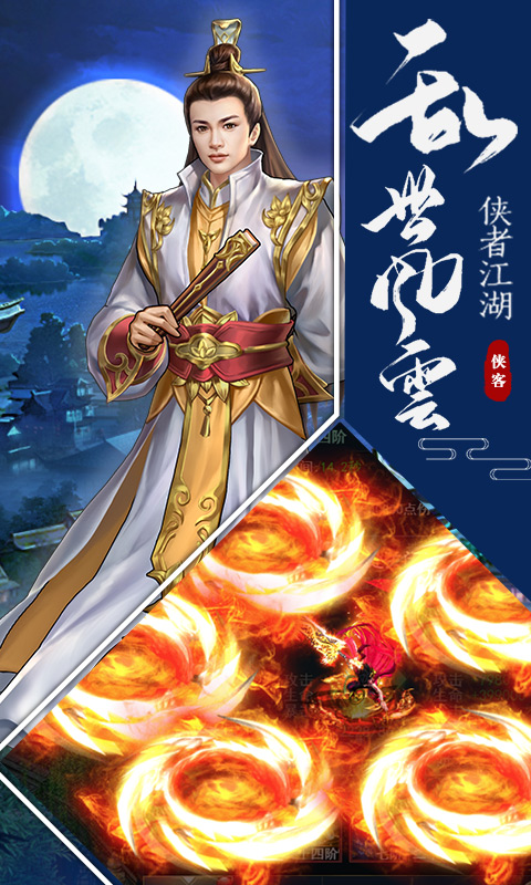 明教风云之九阴九阳福利版截图