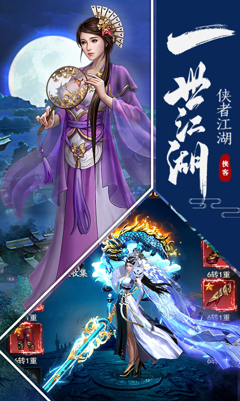 明教风云之九阴九阳福利版截图