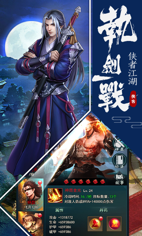 明教风云之九阴九阳福利版截图