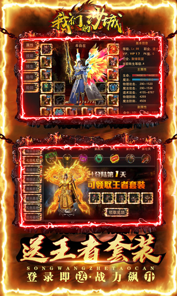我们的沙城bt版截图