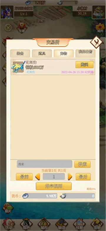 西游放置录截图