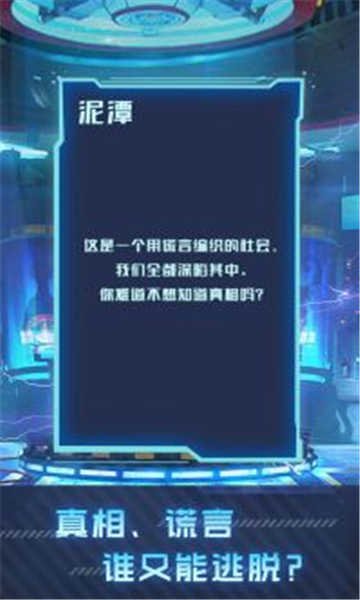 代号工蜂计划截图