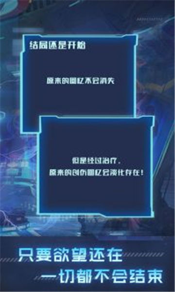 代号工蜂计划截图