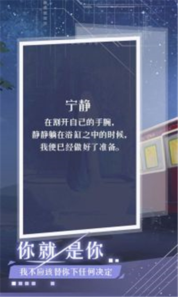 月夜之绯截图