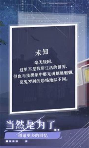 月夜之绯截图