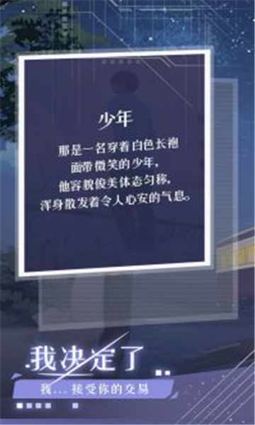 月夜之绯截图