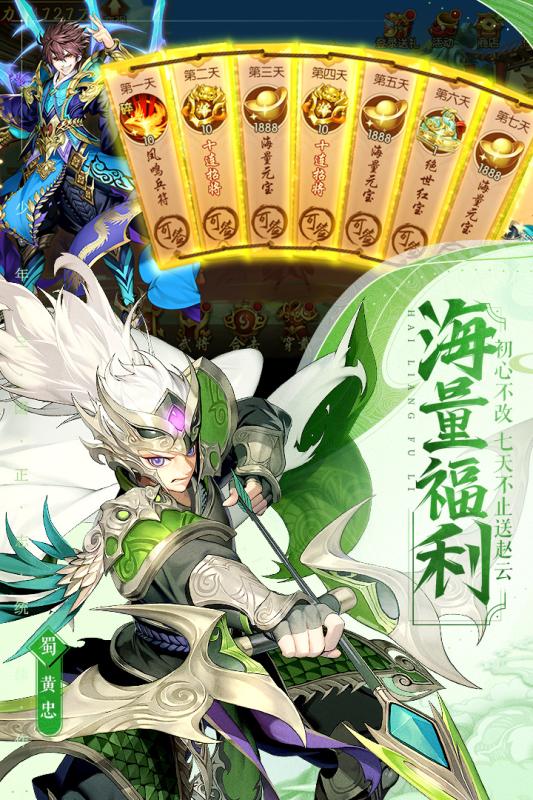 少年三国志2折扣版截图