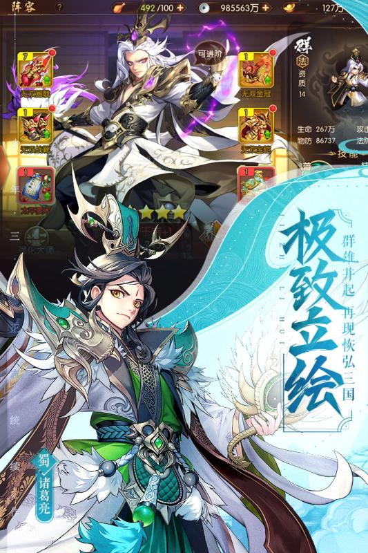 少年三国志2折扣版截图