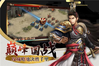 兴唐情缘内购版截图