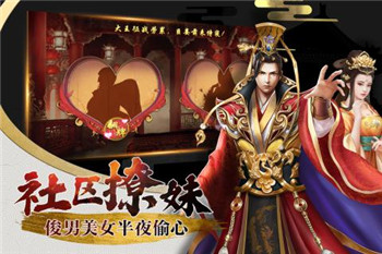 兴唐情缘内购版截图