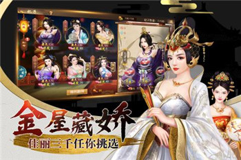 兴唐情缘内购版截图
