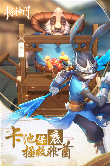 将神门巨兵长城传截图
