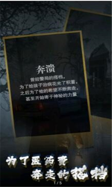 诡秘小镇截图