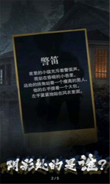 诡秘小镇截图