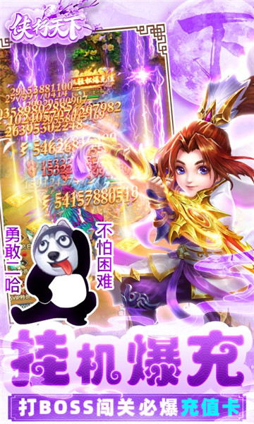 侠行天下热血高爆截图