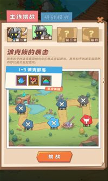 EGG塔防截图