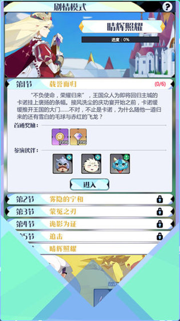 召唤与合成2典藏版截图