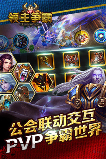 领主争霸游戏截图