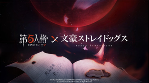 异彩纷呈《第五人格》四周年发布会爆料来袭！