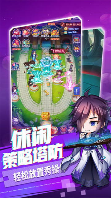 部落战联盟小米版截图