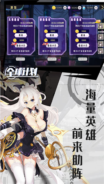 全球计划二次元卡牌截图