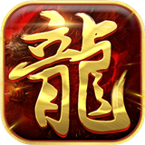 传奇争霸游戏