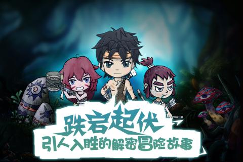森林王国魔幻游戏截图