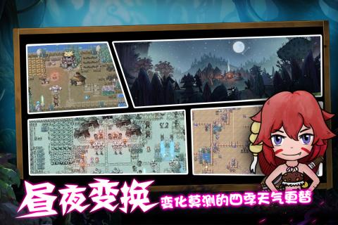 森林王国魔幻游戏截图
