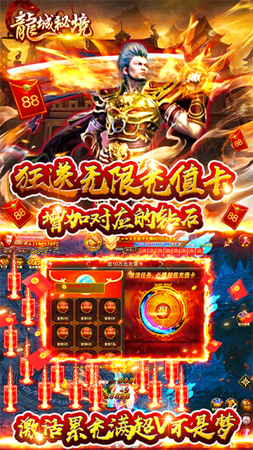 龙城秘境切割版截图