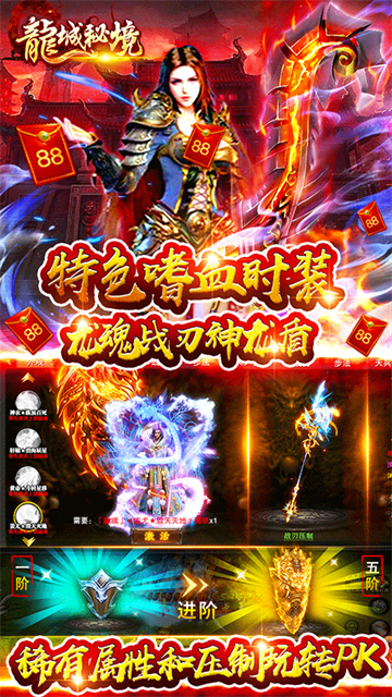 龙城秘境切割版截图