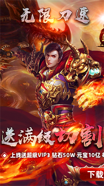 龙城秘境切割版截图