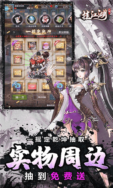 挂江湖GM版截图