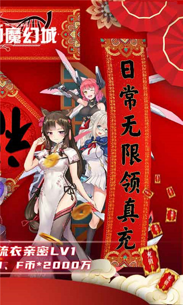 天空的魔幻城gm截图