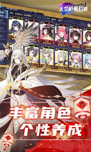 天空的魔幻城gm截图