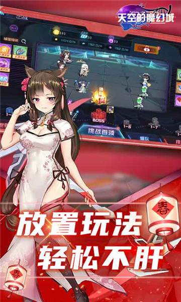 天空的魔幻城gm截图