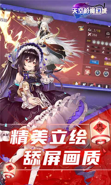 天空的魔幻城gm截图