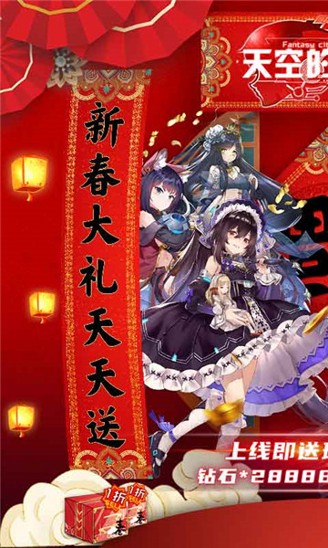 天空的魔幻城gm截图