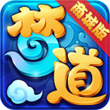 梦道商城福利版