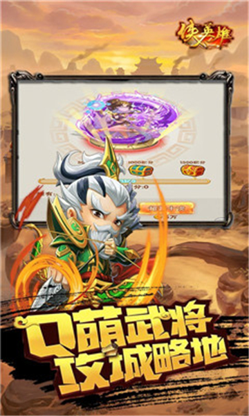 侠义英雄送橙色套装截图