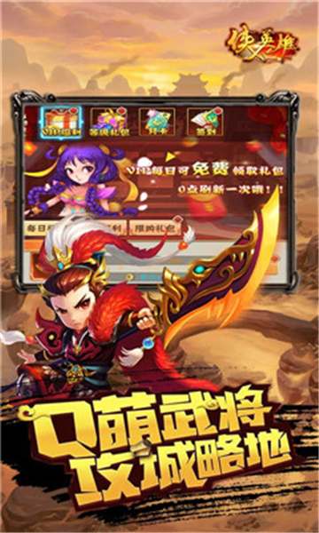 侠义英雄送橙色套装截图
