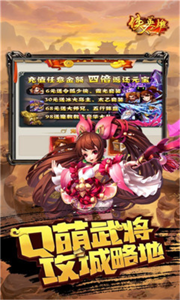 侠义英雄送橙色套装截图
