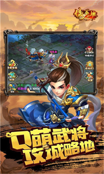 侠义英雄送橙色套装截图