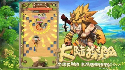 原始人归来截图