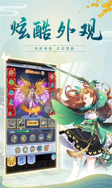 云汉仙侠录2022截图